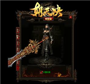天龙八部私服猪洞挂机